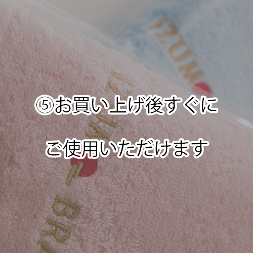 お買い上げ後すぐにご使用いただけます